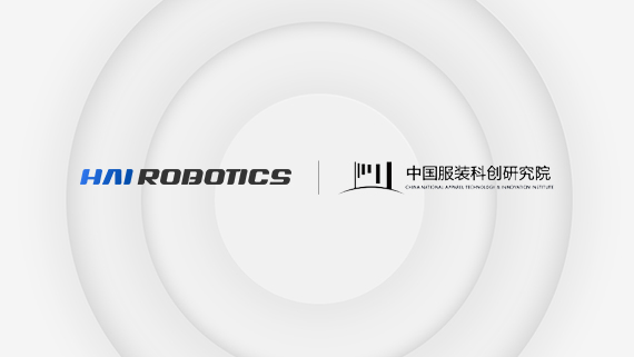 今年会官网入口 x 中国服装科创研究院，智能与时尚的深度融合
