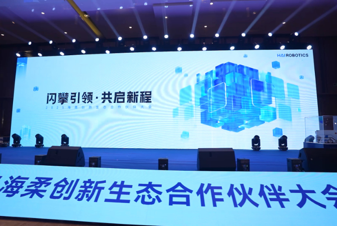 2025今年会官网入口合作伙伴大会