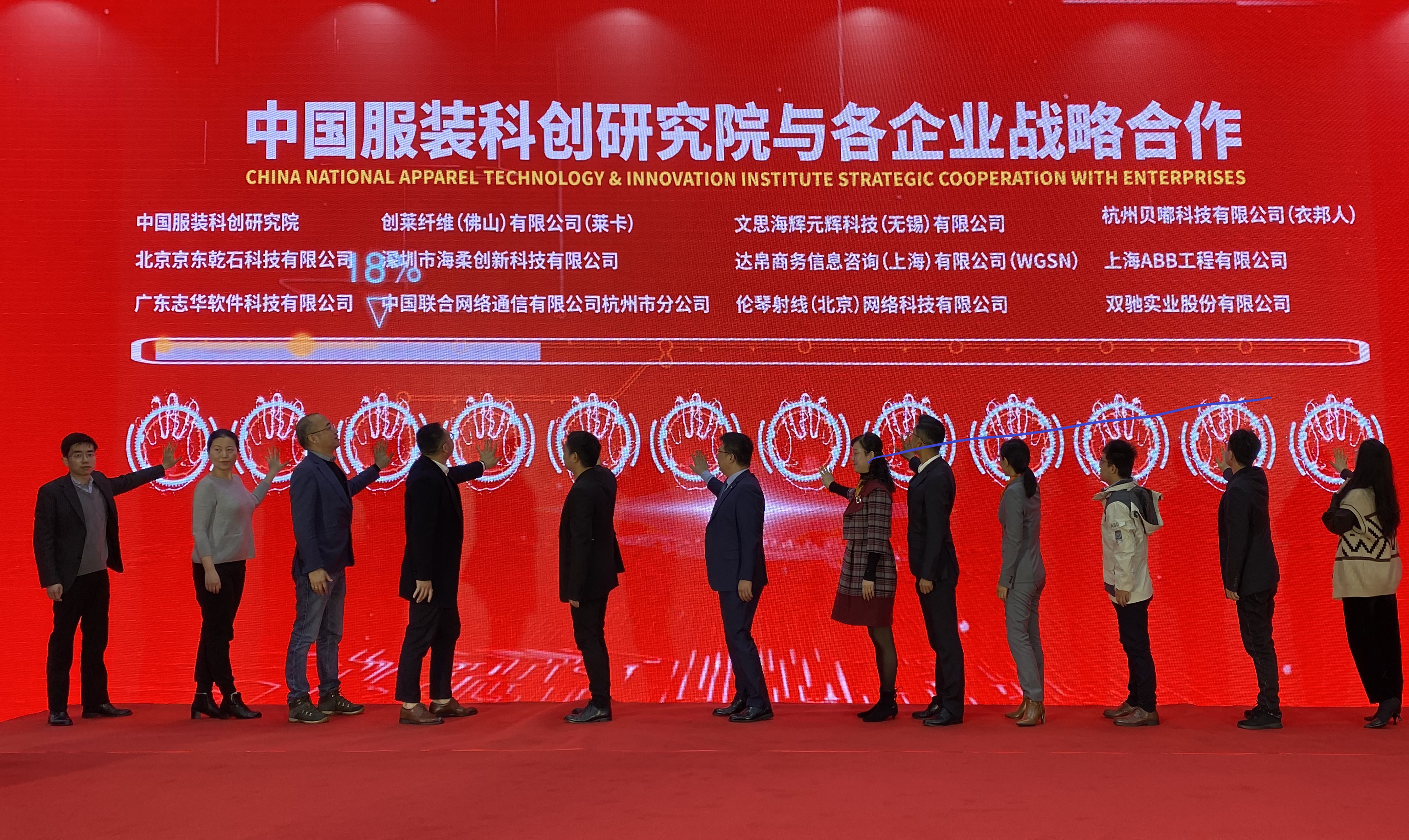 今年会官网入口 x 中国服装科创研究院，智能与时尚的深度融合