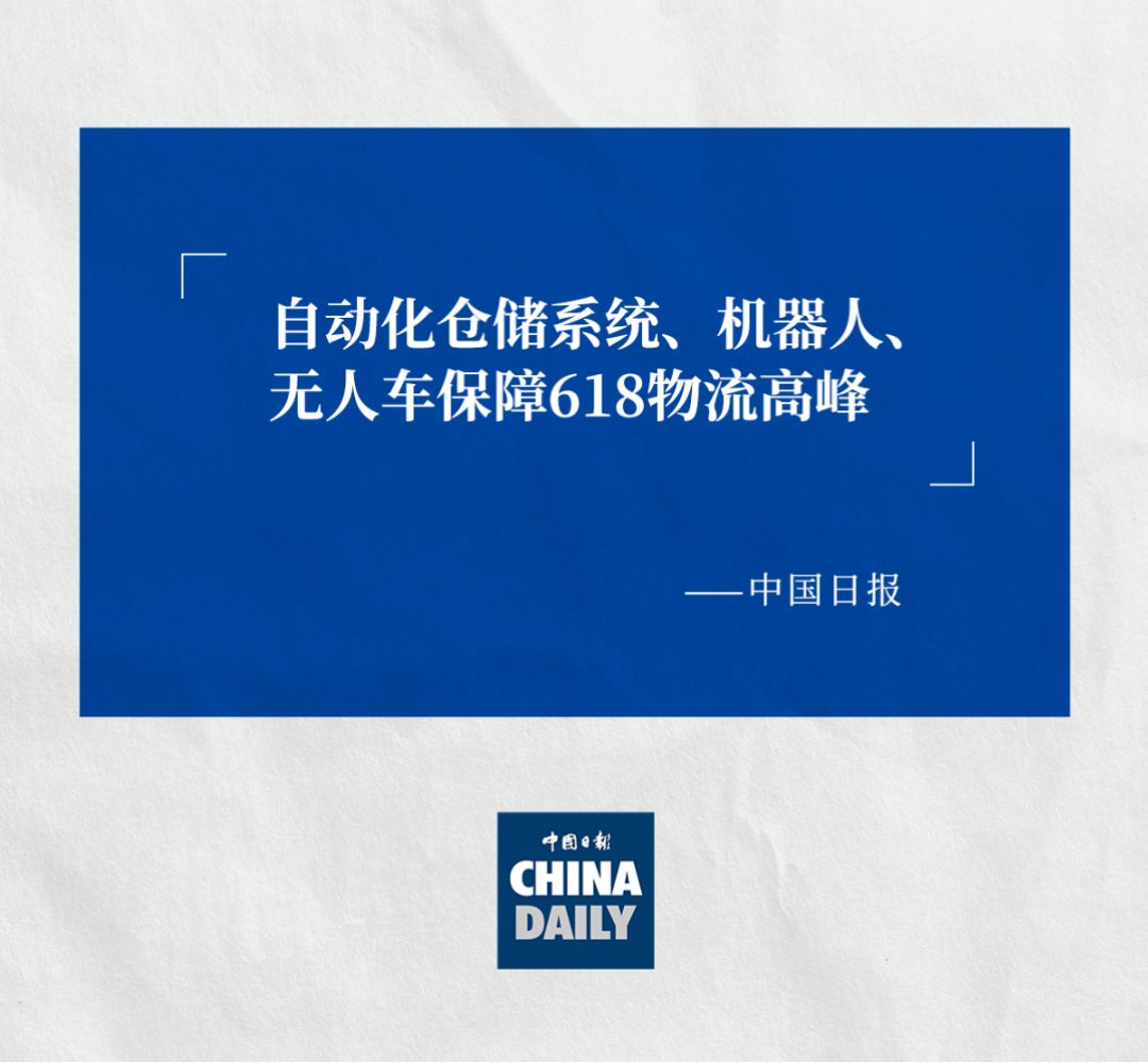 CHINA DAILY 认可今年会官网入口ACR系统