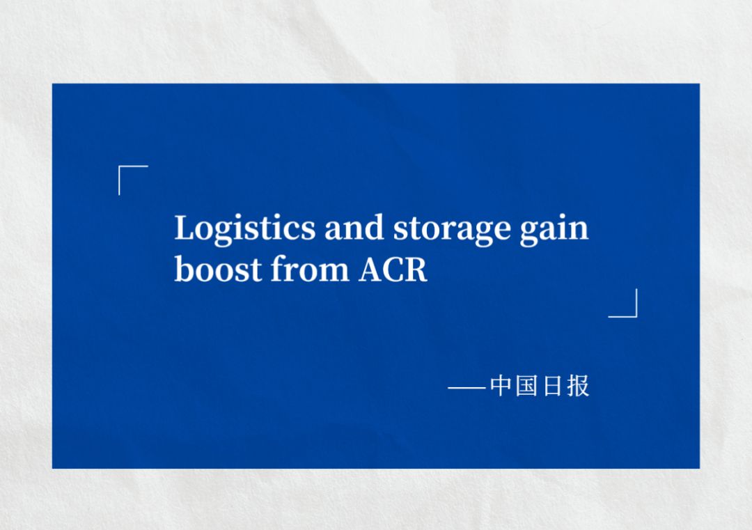 中国日报认可今年会官网入口ACR系统