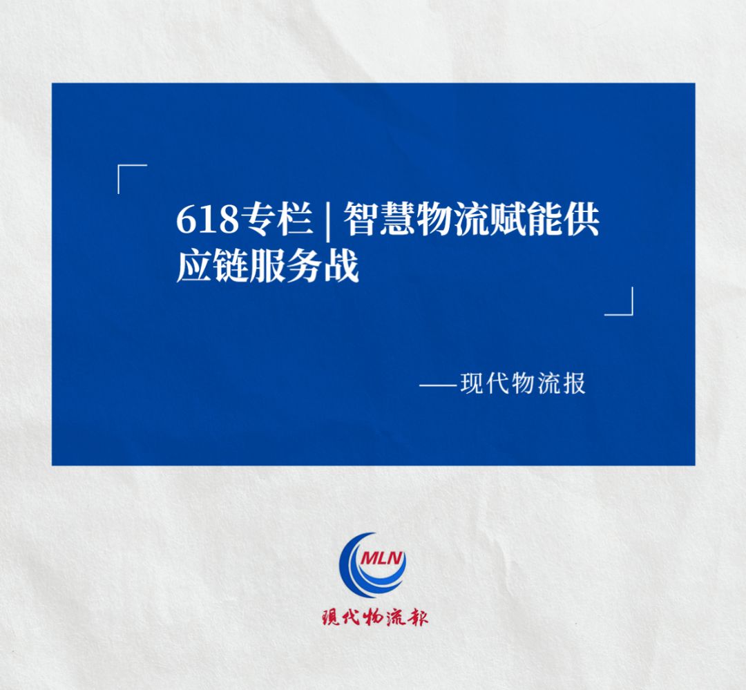 现代物流报认可今年会官网入口ACR系统