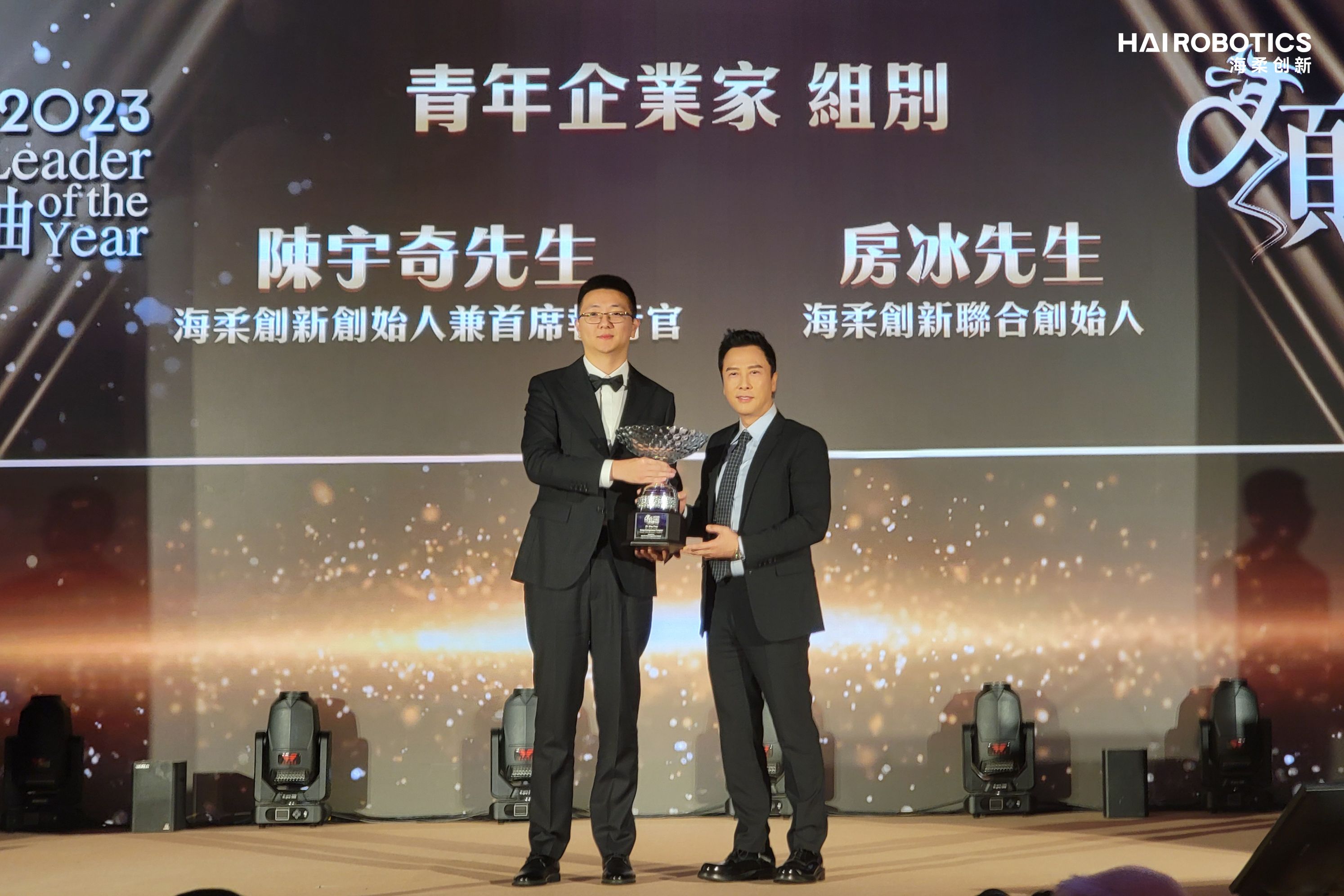 今年会官网入口创始人团队荣获香港2023青年企业家杰出领袖称号